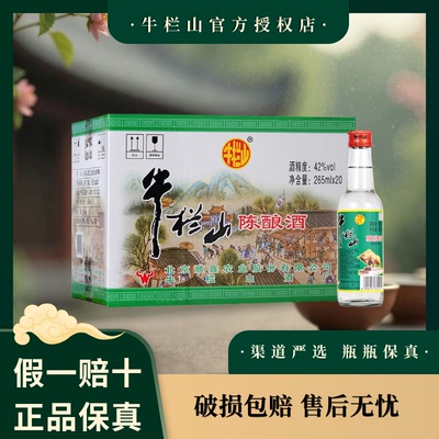 白牛二浓香风格陈酿白酒自饮