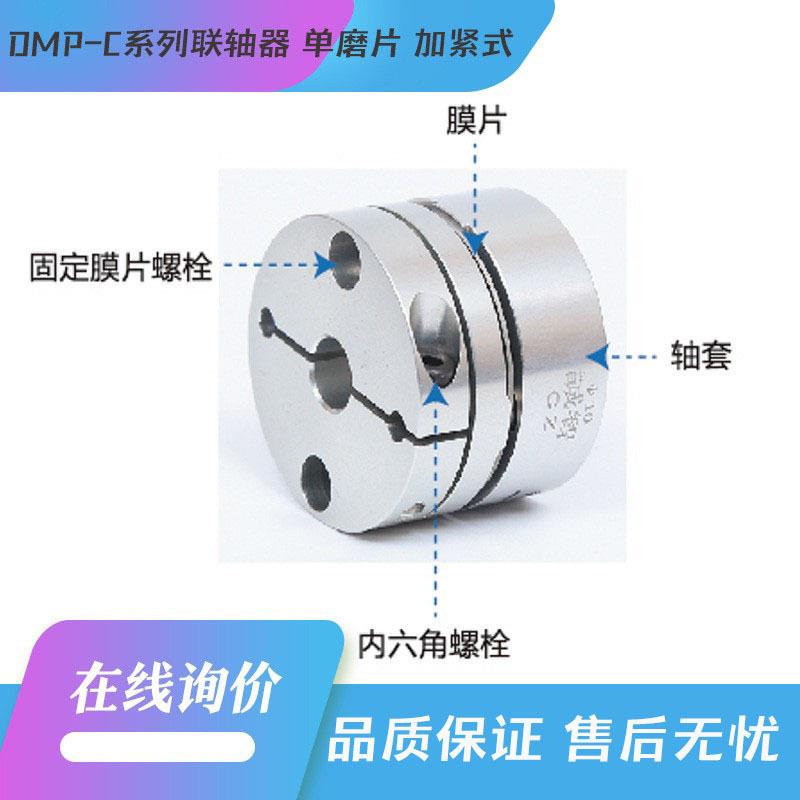 长轮联轴器丝杆编码器弹性大扭矩伺服电机铝合金联轴器DMP-C