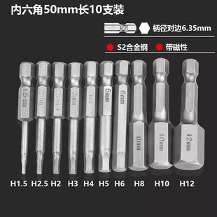 强磁六角手电钻高硬度风批头 内六角批头披气动电动螺丝刀头套装