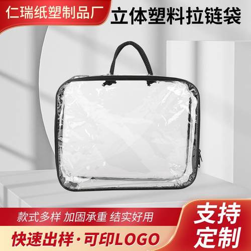 厂家直销pvc钢丝包 PVC棉被收纳袋 立体塑料拉链袋