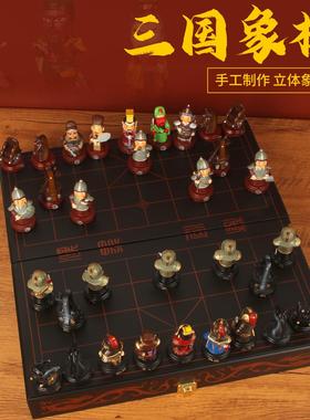 中国象棋实木象棋盘 Q版立体小泥人三国象棋外事出国礼物卡通象棋