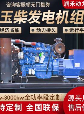 玉柴100KW柴油发电机组 商场酒店备用纯铜300kw玉柴系列发电机组