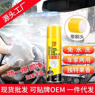 汽车泡沫清洗剂多功能清洁剂内饰座椅翻新剂非顶棚免水洗神器