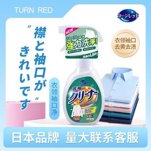 口除渍褪黄洗白洁领净衣物清洗剂强力去污 衣领净洗衬衣领口袖