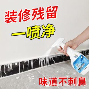 修涂料清洗开荒多功能清洁剂 家用乳胶漆清洁剂水泥去去除剂新房装