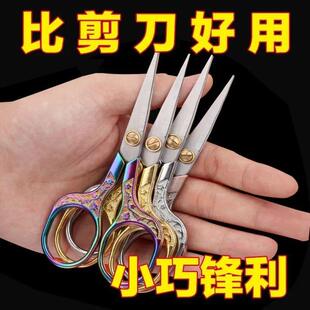 德国不锈钢家用剪刀办公文具剪刘海剪线头手工剪纸家用手工梅花剪