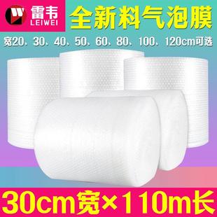 泡泡膜快递包装 气泡膜卷装 泡沫30防震泡泡纸气泡卷打包50cm宽