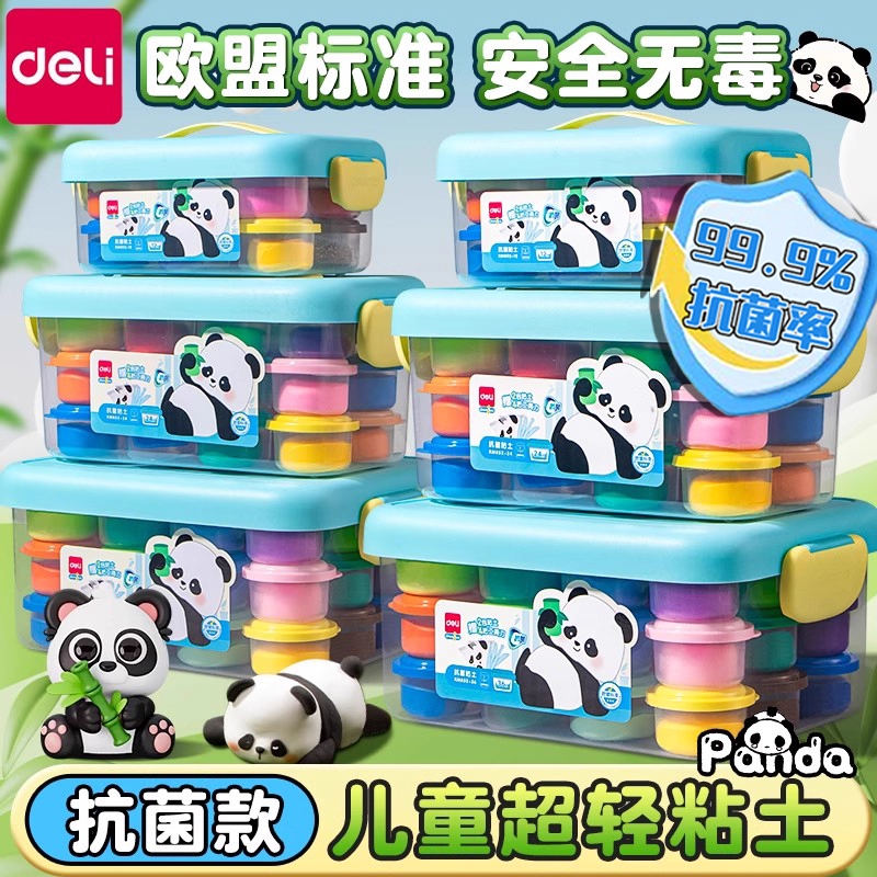 得力熊猫胖达层叠盒粘土轻型粘土橡皮泥幼儿园手工桶装diy玩具12 24 36色桶装黏土独立包装益智玩具