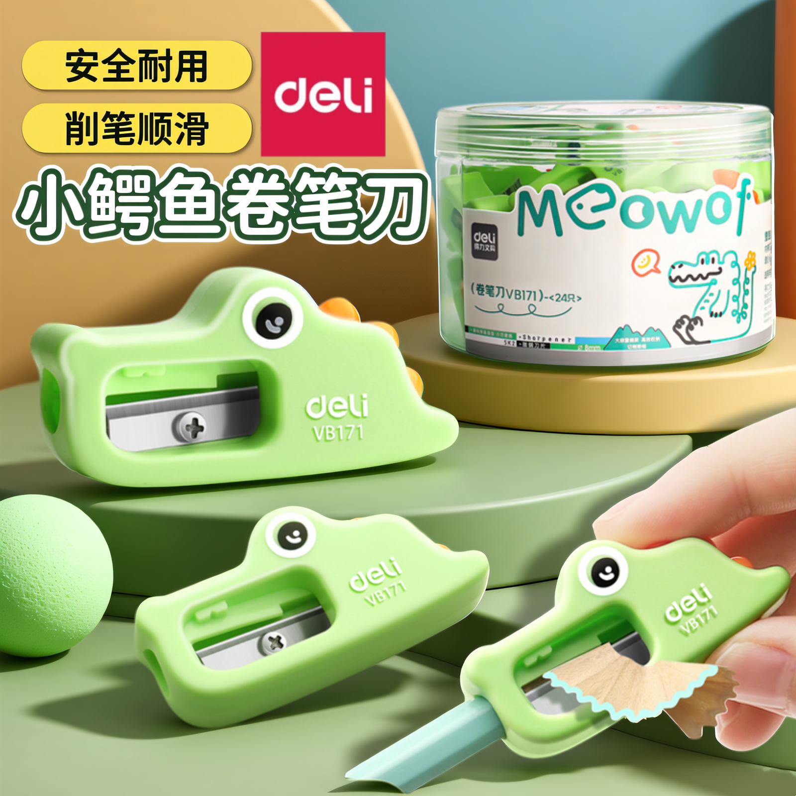 得力小鳄鱼卷笔刀小学生专用小型便携削笔刀幼儿园儿童转笔刀手动