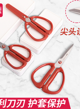 得力文具剪刀办公剪刀家用厨房剪刀缝纫剪纸刀中好大号超大号剪刀带保护套不锈钢红色剪刀剪线头用品