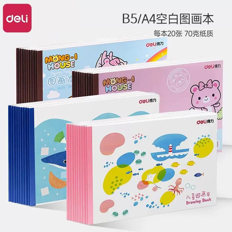 得力小学生画画本儿童专用图画本线圈A4绘画空白画纸画本不透色美术本涂鸦马克笔丙烯素描本水彩速写幼儿园