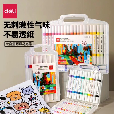 得力HM913双头丙烯马克笔学生水彩笔无铅毒不透色软头48色套装24色学生美术手绘儿童画笔可叠色DIY