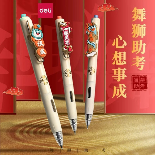 得力正品高颜值ins风学生考试专用心想试成考试用水笔刷题笔速干中性笔中高考学生用黑色笔按动笔按压式
