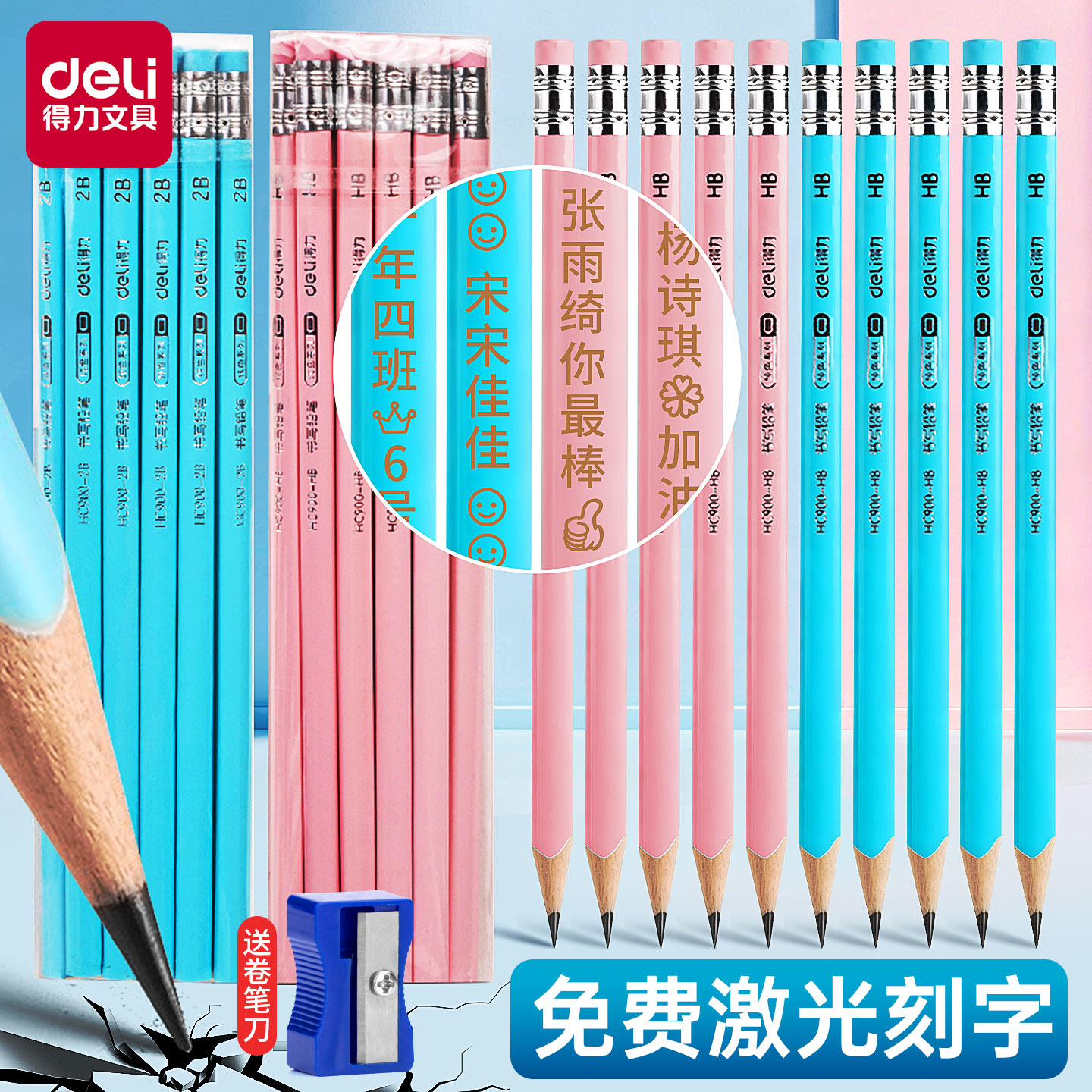 得力带橡皮头铅笔定制姓名铅笔刻字名字小学生专用一年级三角杆铅笔HB儿童初学者六角2b铅笔2比考试用