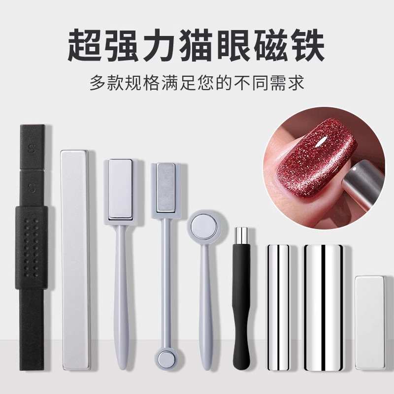 猫眼水波纹磁铁双头强力吸铁石加厚多功能花样甲油胶磁铁美甲工具