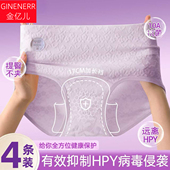 女士三角裤 抗病毒a类内裤 女纯棉高腰10a抗菌全棉加长裆透气大码