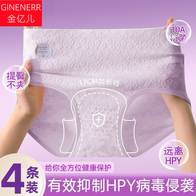 a类纯棉高腰抗病毒女士内裤