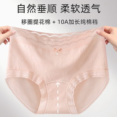 爆款中腰10A抑菌全包臀女三角裤