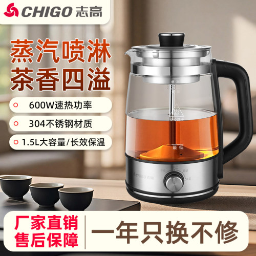 志高蒸汽喷淋式304不锈钢煮茶器