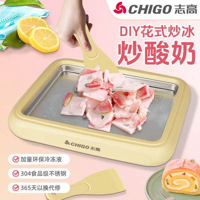 志高炒冰机小型家用免插电多功能304食品级不锈钢炒酸奶机儿童DIY