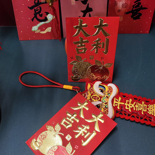 利是封大吉大利中式喜字红包袋