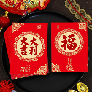 烫金红包大吉大利中小号利是封结婚喜字福字通用款创意个性红包袋
