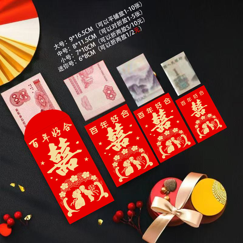 2026新款软纸红包袋喜字利是封结婚订婚礼回礼随份子婚庆通用红包