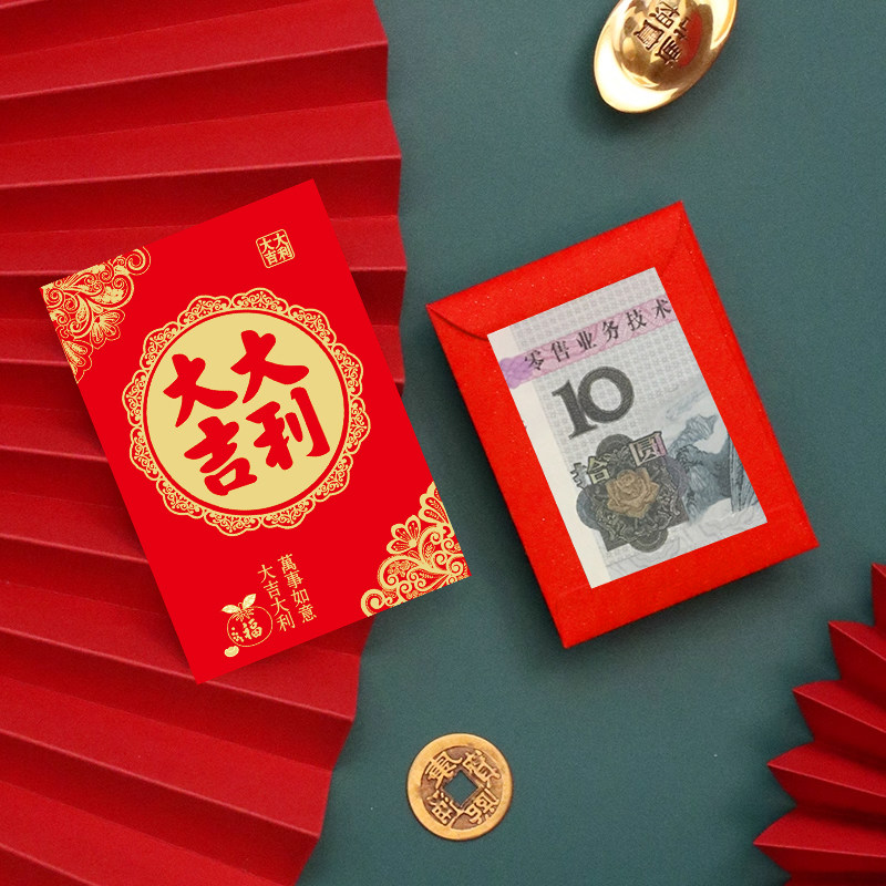 2026新款中式风红包袋大吉大利结婚喜字婚礼节日通用款烫金利是封