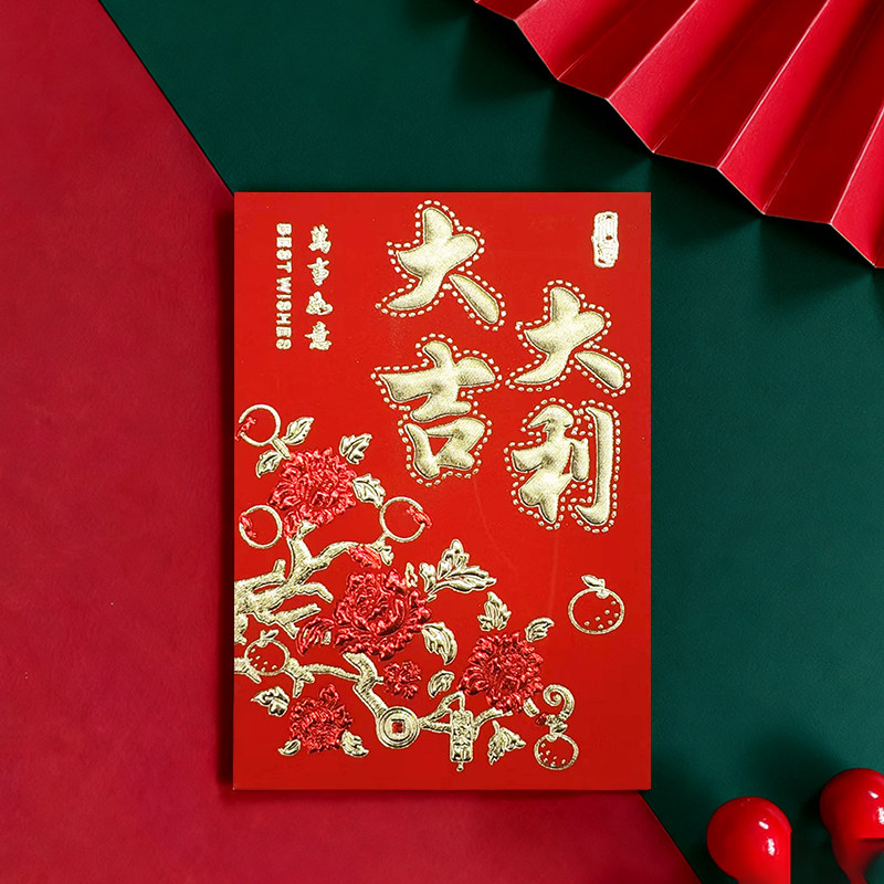 大吉大利2026新款红包袋福字利是封春节压岁红包节日通用福包福袋,节庆用品/礼品,红包/利是封,淘宝优惠券,粉丝福利购,淘宝优惠卷