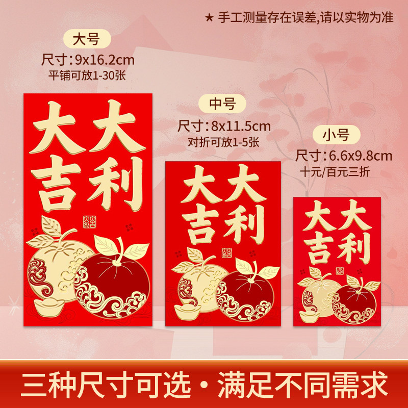 2026新款红包袋新年压岁包个性通用款利是封中式喜庆节日传统红包