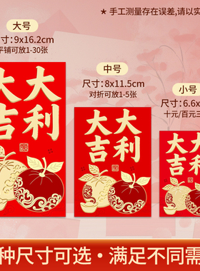 2026新款红包袋新年压岁包个性通用款利是封中式喜庆节日传统红包