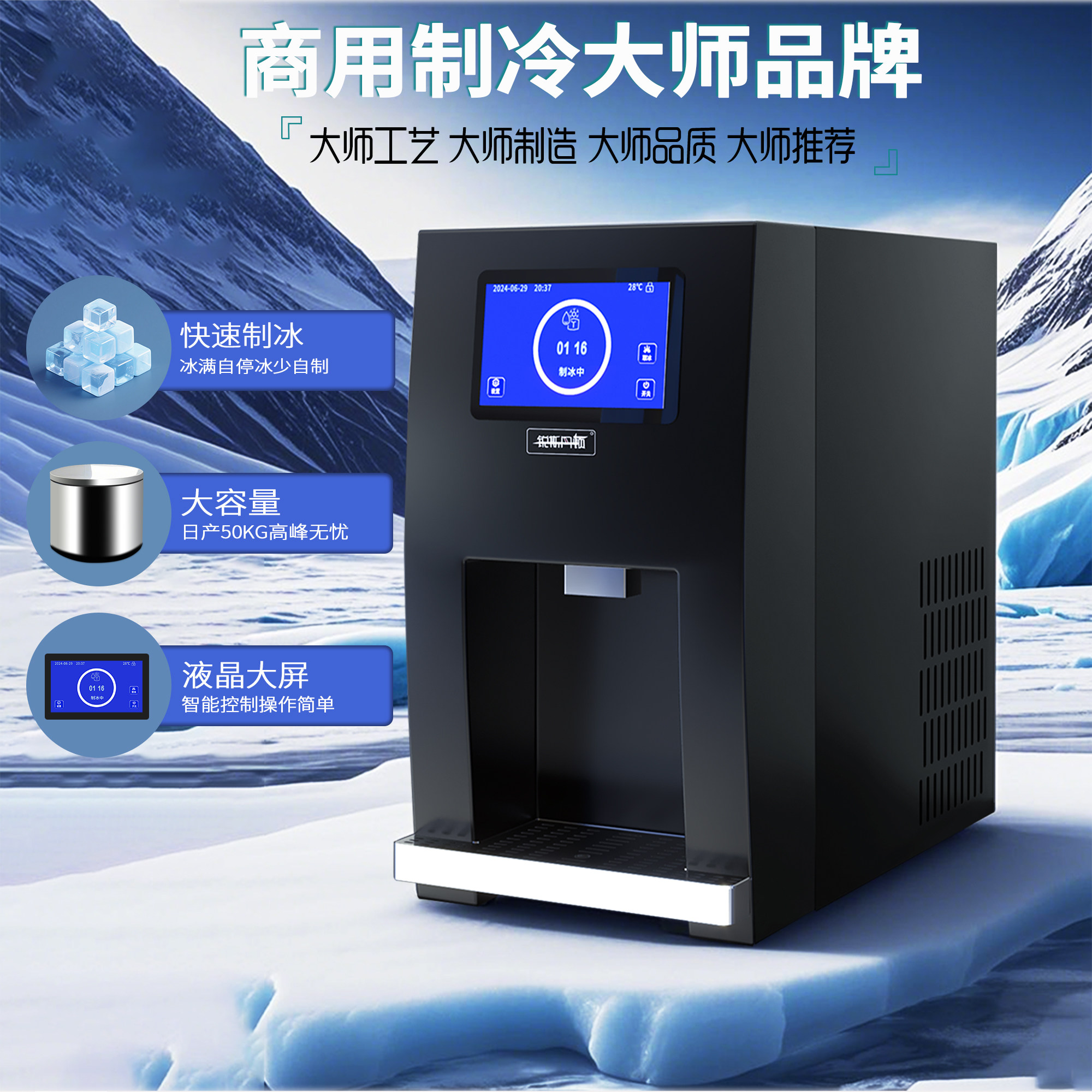 酒店用全自动出冰制冰机商用办公室咖啡机配套小型一体定量落冰机
