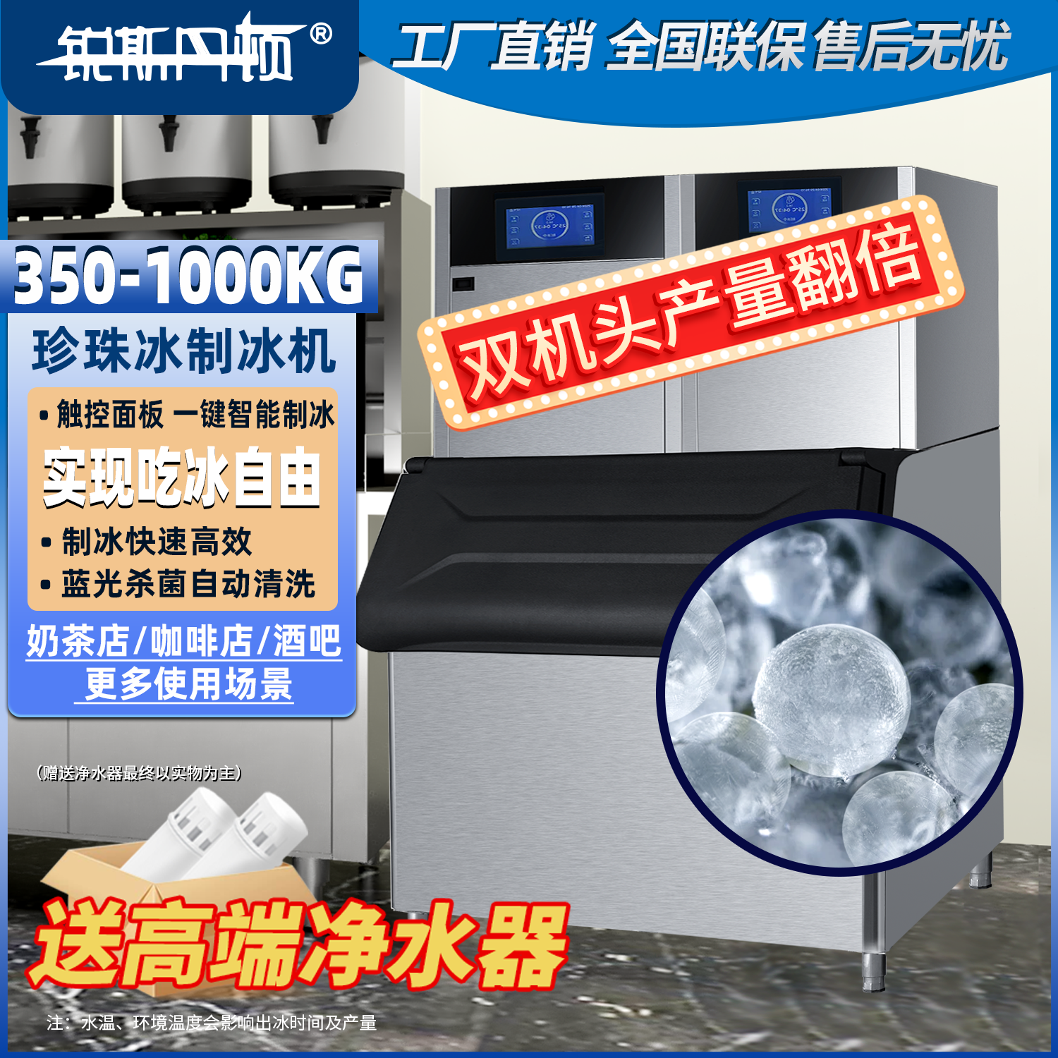 商用制冰机大容量实心珍珠冰球鸡尾酒吧台式全自动大型分体可调厚