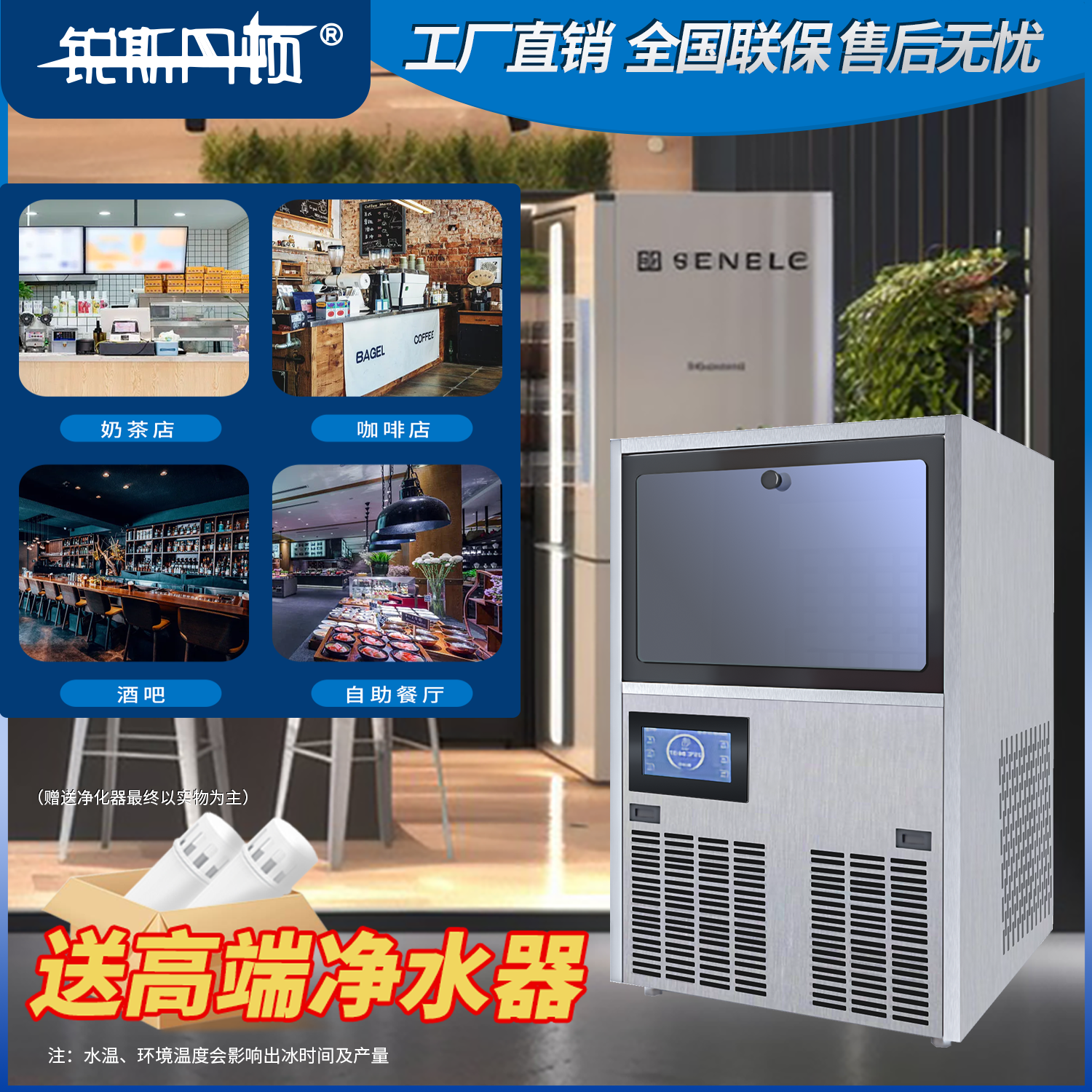一体式制冰机商用冰厚可调奶茶店火锅自助刺身大容量分体式智能型