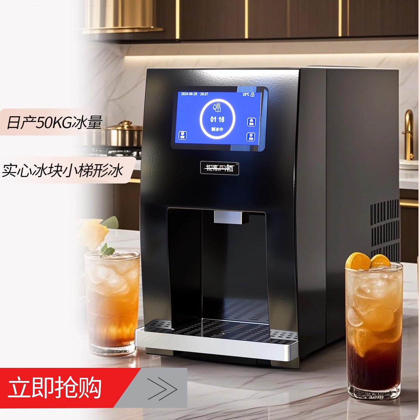 自助餐一键自取定量出冰机酒店吧台办公室茶水冰咖啡牛奶冰箱台式