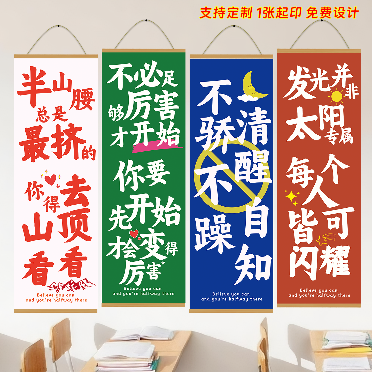 班级自习室墙面装饰挂画学校定制班级海报教室励志氛围学习办公室初中