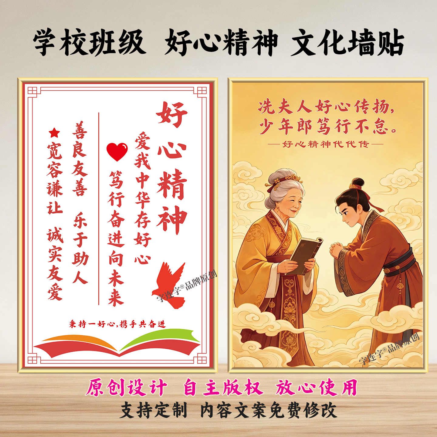 班级好心精神文明建设文化墙贴红色海报校园励志班风学风教室墙面装饰
