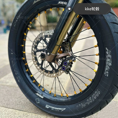 KKE虬龙轻蜂17寸滑胎轮毂 7075材质阳极氧化鼓芯轮毂总成原厂直上