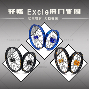 轻蜂极蜂KKE轮毂Excel车圈日本进口轮圈KKE鼓芯 21/18寸 19/16寸