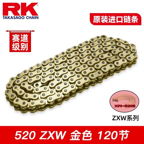 适用虬龙极蜂RK520链条 极蜂改装升级高强度链条