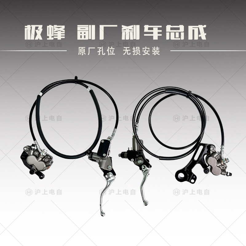 适用于虬龙Surron极蜂Ultra Bee副厂前后刹车总成上泵卡钳 非原厂图片