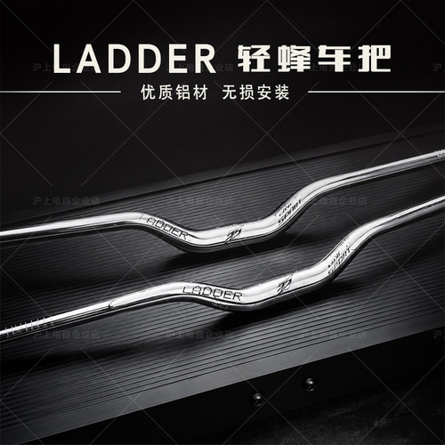 适用Surron虬龙Light Bee轻蜂LADDER铝合金车把 31.8/35口径