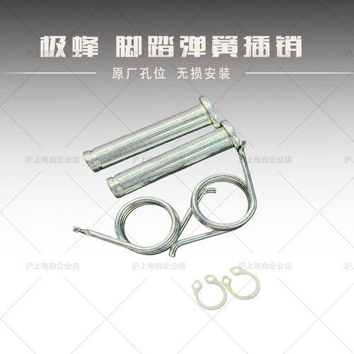 适用于虬龙Surron极蜂Ultra Bee脚踏弹簧插销配件 高强度弹簧钢