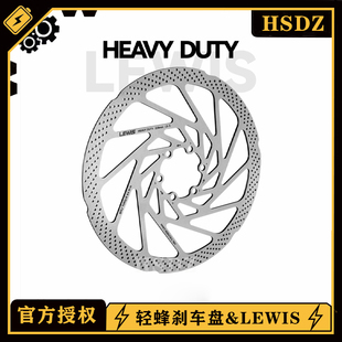 lewis刹车碟片轻蜂碟片轻蜂改装配件刹车盘刹车片轻蜂刹车