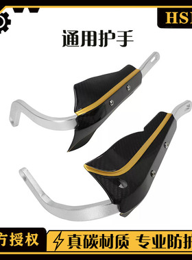 Funparts虬龙轻蜂真碳铝合金普通变径车把手把挡风防摔护弓通用