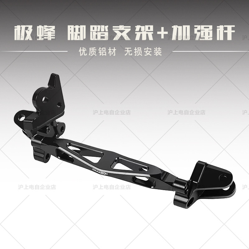 适用于虬龙Surron极蜂Ultra Bee铝合金CNC一体式加强杆脚踏支架图片