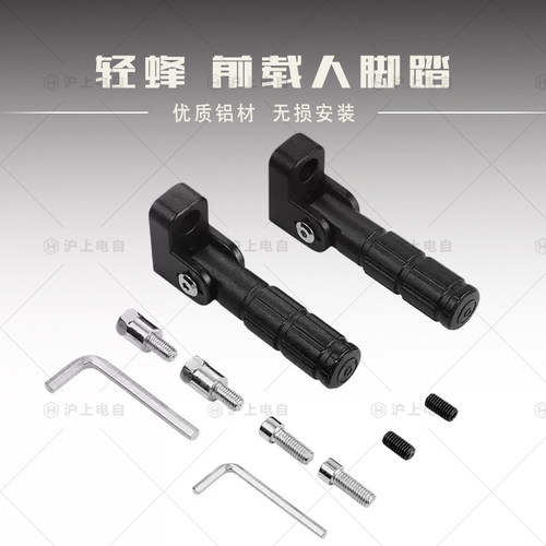 适用于虬龙Surron轻蜂Light Bee 铝合金前载人脚踏前脚踏前脚蹬