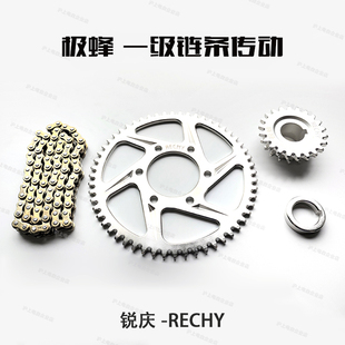 虬龙Surron极蜂ultra bee一级链条传动 极蜂皮带改链条传动