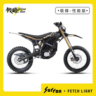 虬龙Surron 2025年极蜂性能版电动越野摩托车场地版