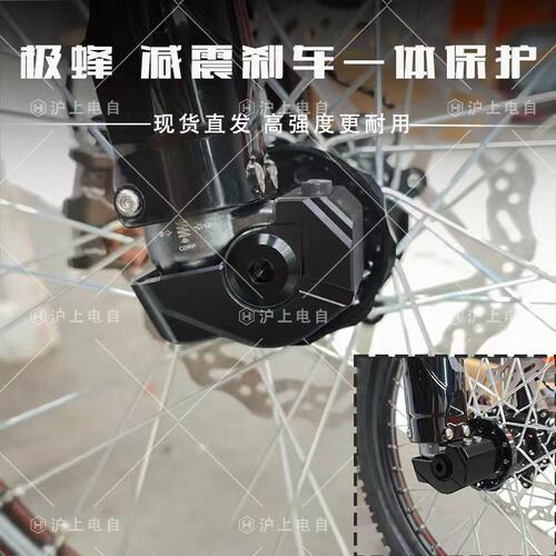 适用于虬龙Surron极蜂Ultra Bee右侧减震底座保护 原孔位无损直上